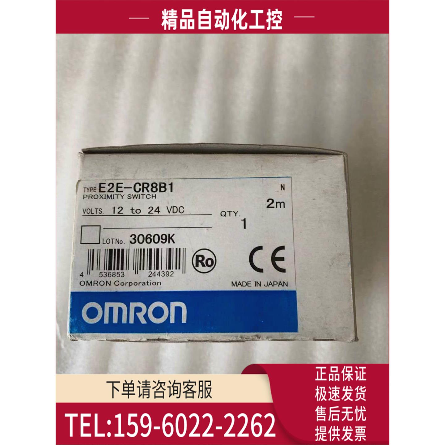 /开关 E2E-CR8B1 【议价】