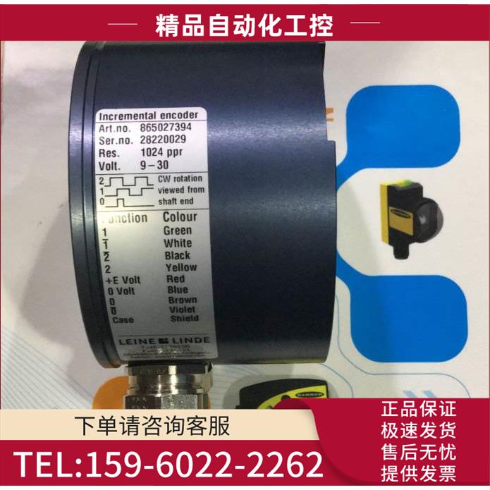 865027394-1024 莱纳林德编码器Leine&Linde 【议价】