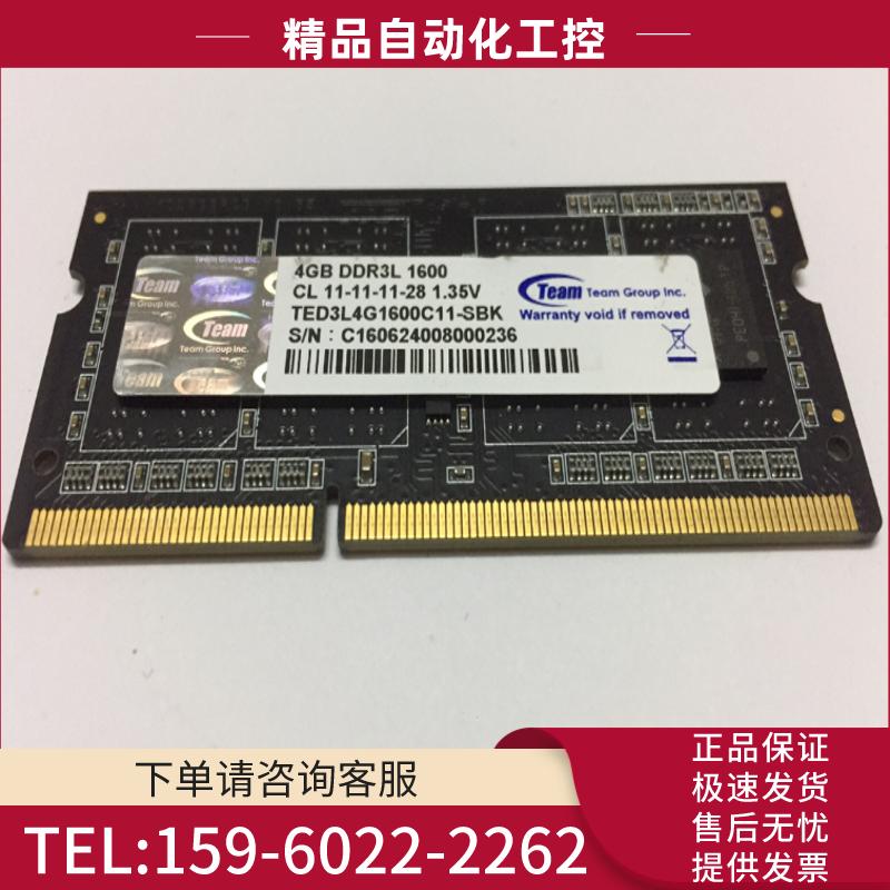 十铨科技 DDR3L 1600 4G 笔记本内存 低压1.3【议价】