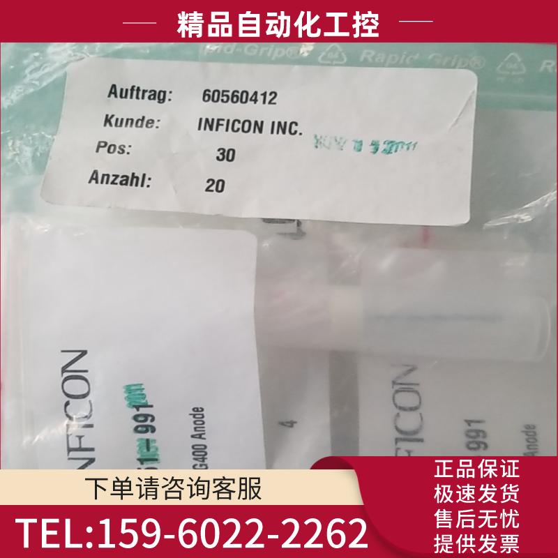 INFICON ANODE 351-991阳极棒【议价】