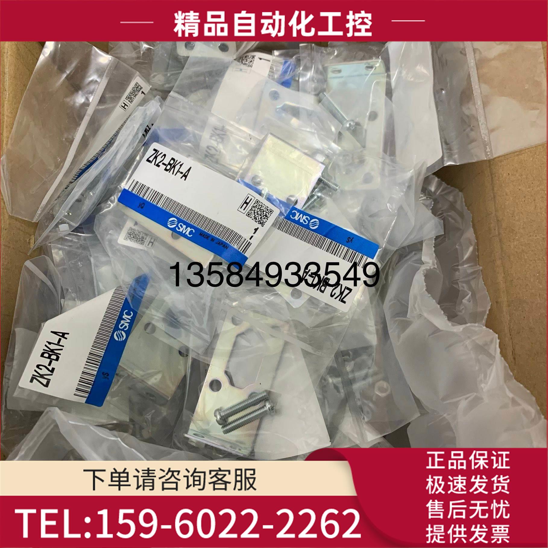 SMC支架 ZK2-BK1-A/38/A1/4GM12/ZS/27/C/29/ZSEMA【议价】