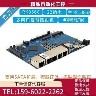 路由开发板瑞芯RK3568 BPI Pro智能软 议价 香蕉派Banana