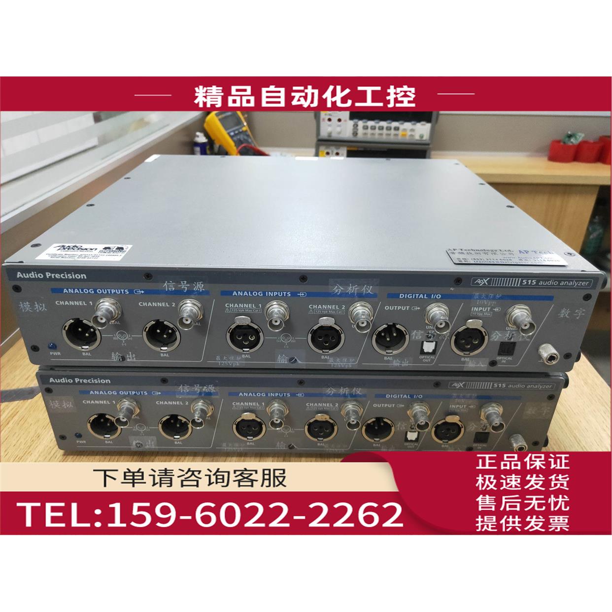 /AP音频分析仪APX555 B APX525 APX515 B YS2722/2222【议价】