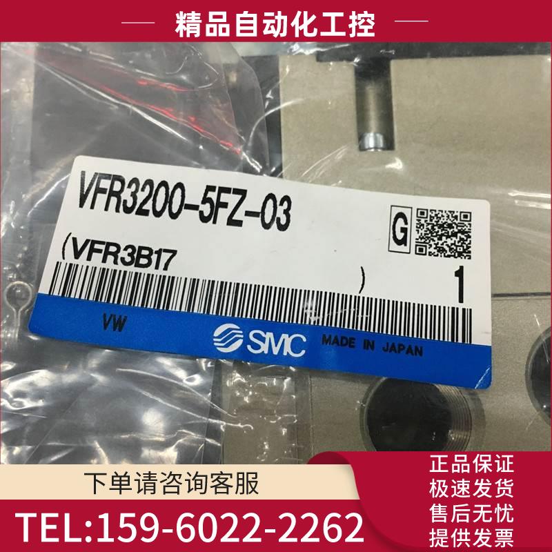 SMC电磁阀 VFR3200-5FZ-03 VFS4310-4DB-04 【议价】