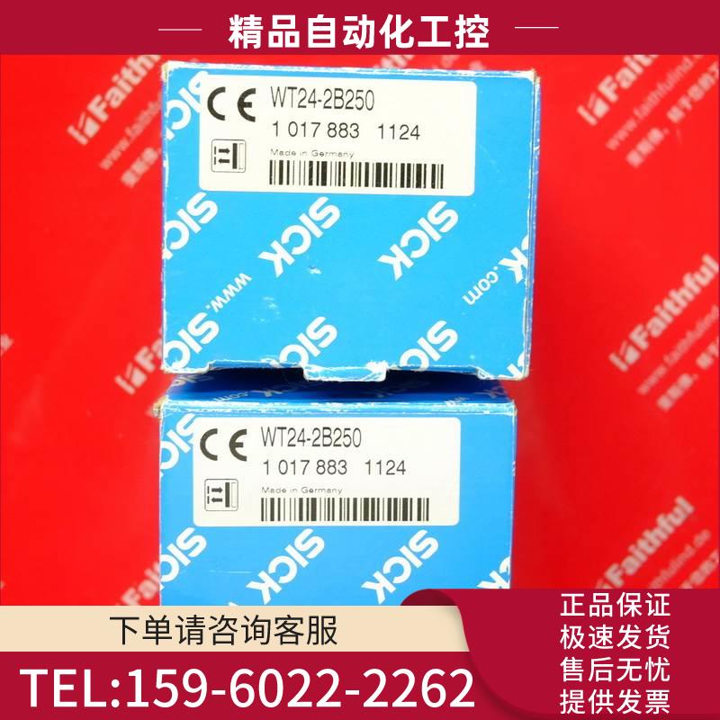 Sick WT24-2B250 西克光电传感器 1017883【议价】