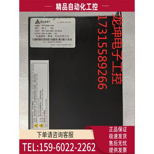 CLAST科莱斯特伺服器CAT-B23A-CM3 2.3KW 实物【议价】
