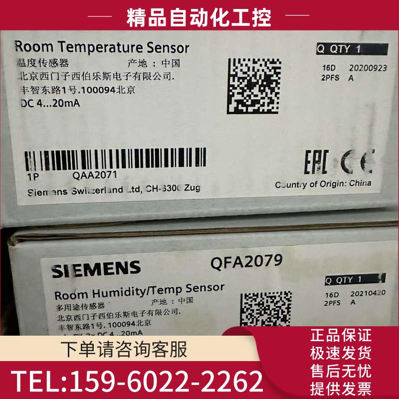 QAA2071 QFA2079【议价】