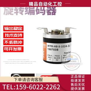 1024 HTR 议价 CH001鸿璿半空心8mm脉冲1024