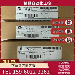 ControlLogix 议 1756 通信模块 通道 1756DNB DNB DeviceNet
