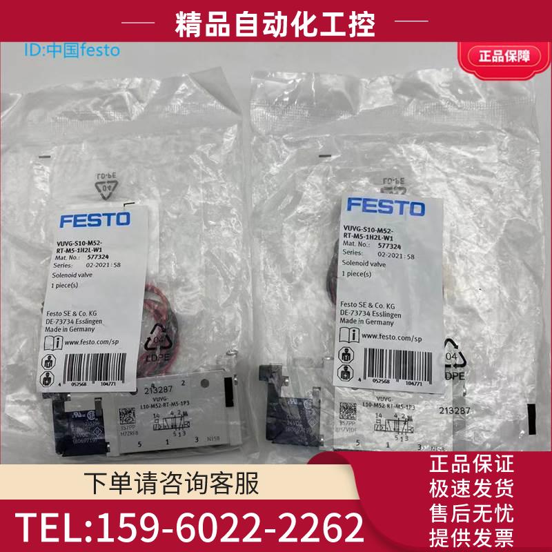 FESTO费斯托电磁阀VUVG-S10-M52-RT-M5-1H2L-W1 577324 572019【