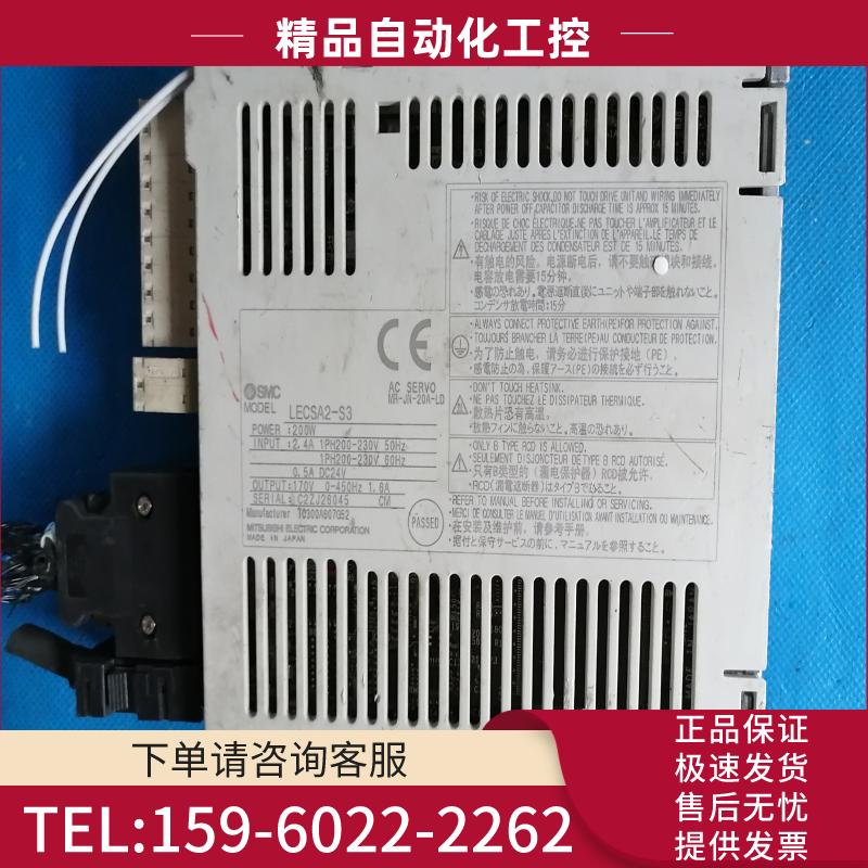 200V200W 日本SMC伺服驱动器变频器LECSA2-S【议价】