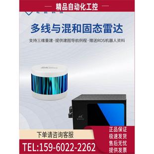 鐳神智能16線激光雷達(dá)CH128X1三維重建車規(guī)級(jí)自動(dòng)駕駛建圖C16 議