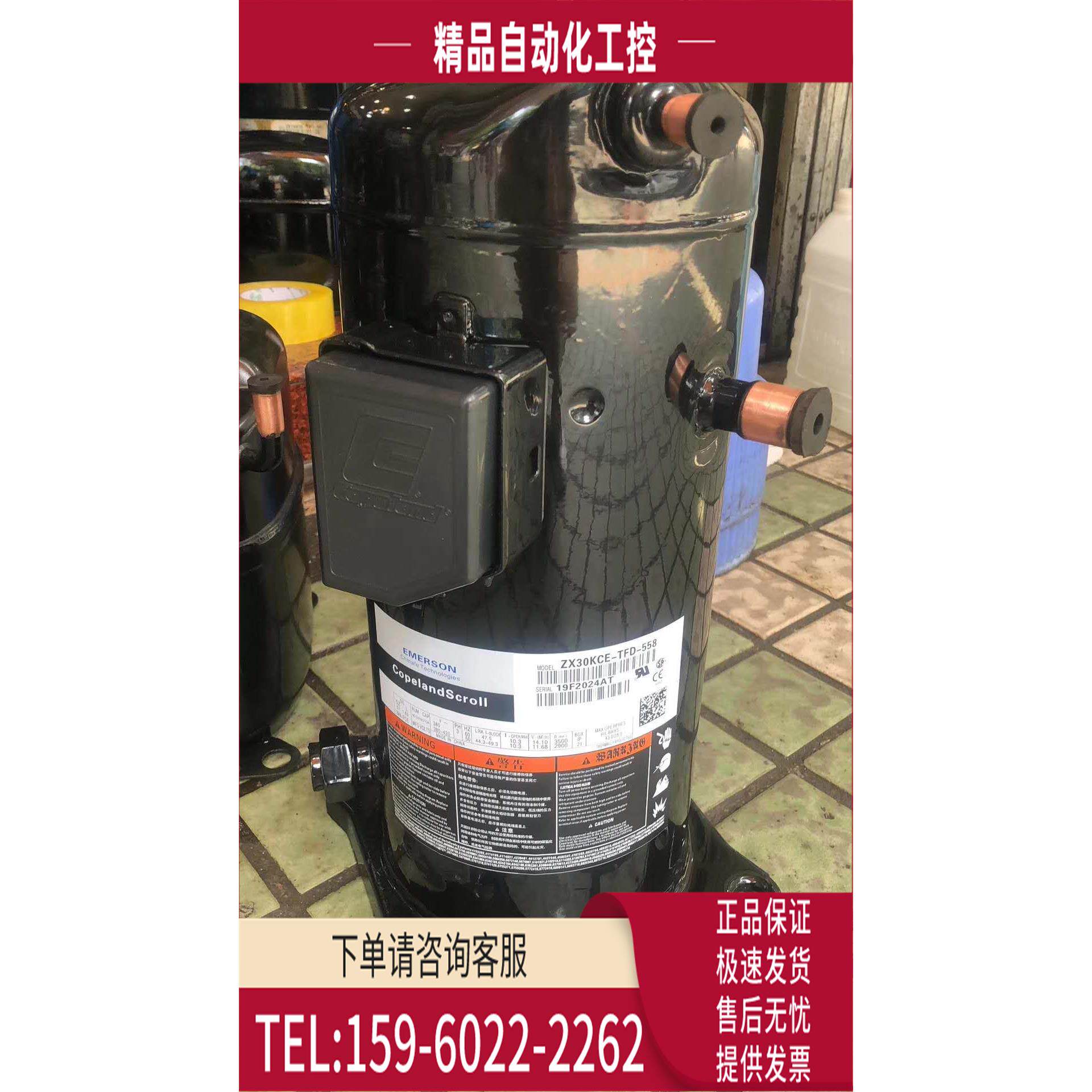 ZX29KCE-TFD-524 ZX15KC-PFJ-558 谷轮压缩机ZS21K4E-TFD-230【议