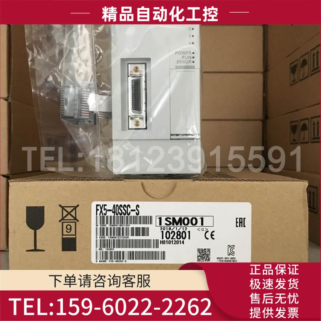 FX5U总线运动控制模块 FX5-40SSC-S 光纤型 4轴 SSCNETIII/H【议