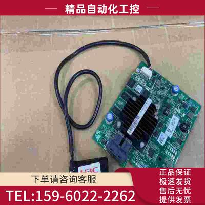 新华三R4900G3PM8060阵列卡1G缓存【议价】