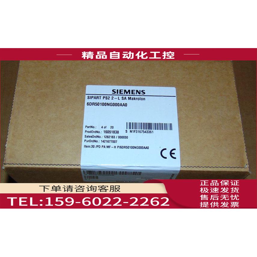 6DR5010-0NG00-0AA0SIPART PS2 电气 定位器010-0NG00-0AA0【议价