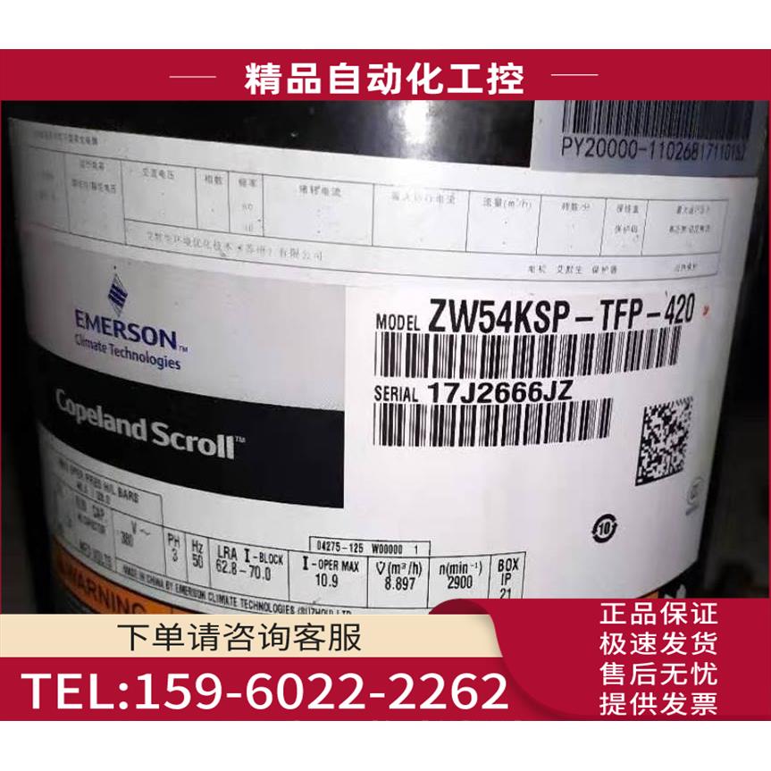 ZW54KSP-TFP-420 ZW54KSP-TFP-522 谷轮高温空气能压缩机多管并联