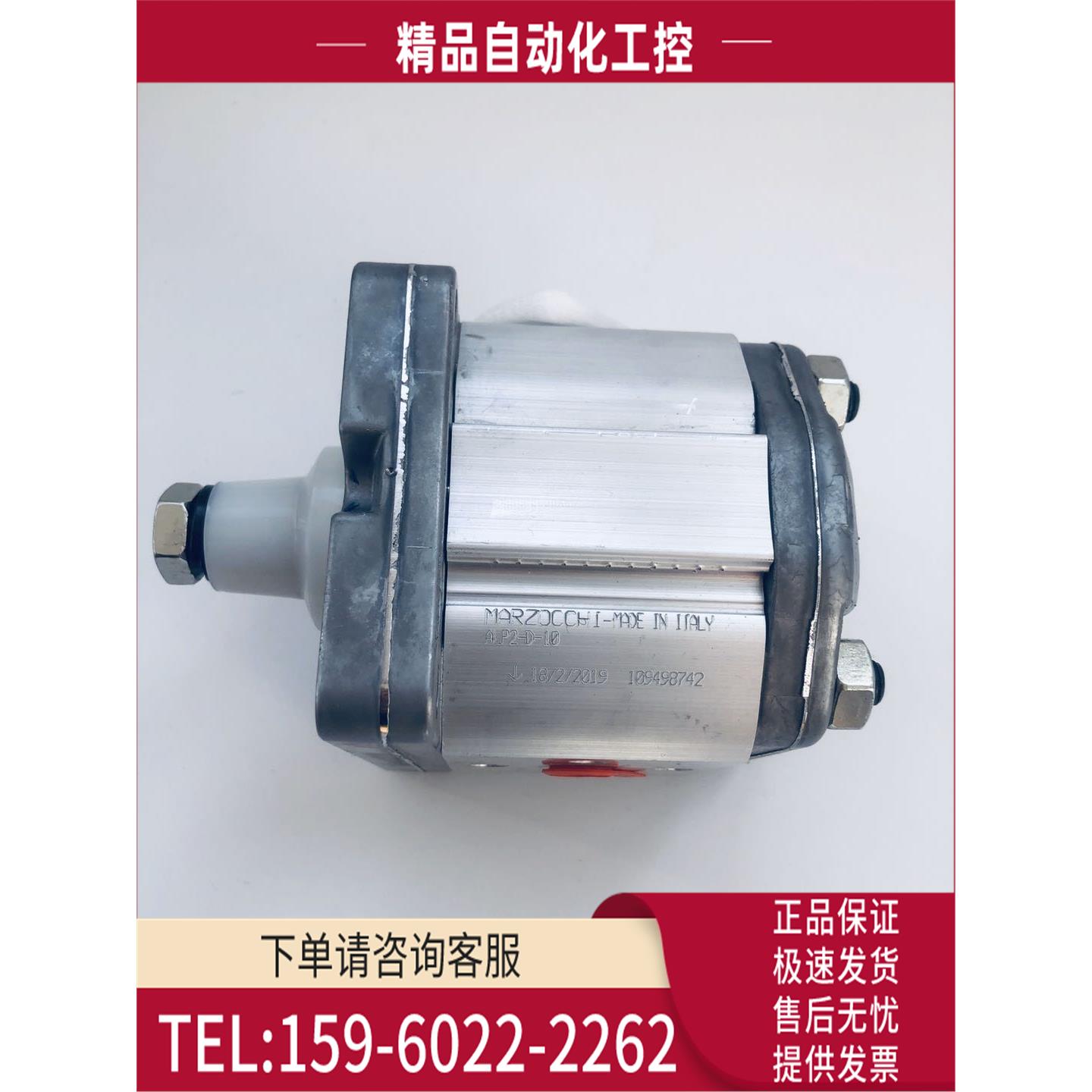 意大利MARZOCCHI齿轮泵GA2-D-25/GI2-13/GP1-D-4【议价】