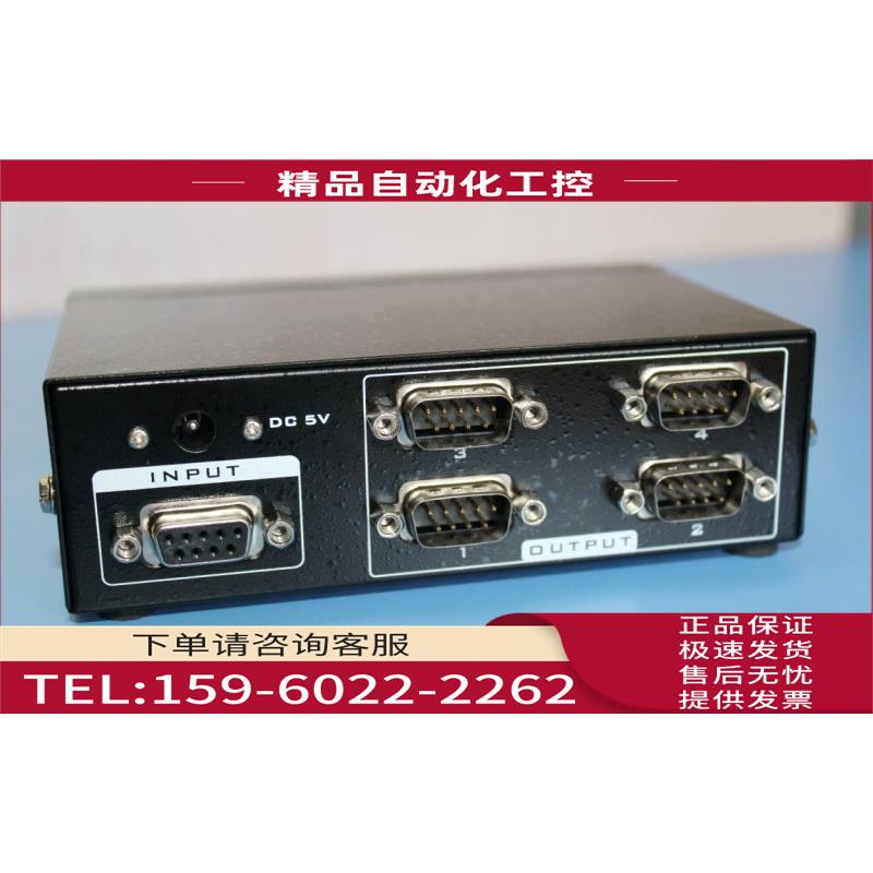 迈拓MT-RS104串口1分4分配器RS232扩展器COM口9针4口切换器【议价