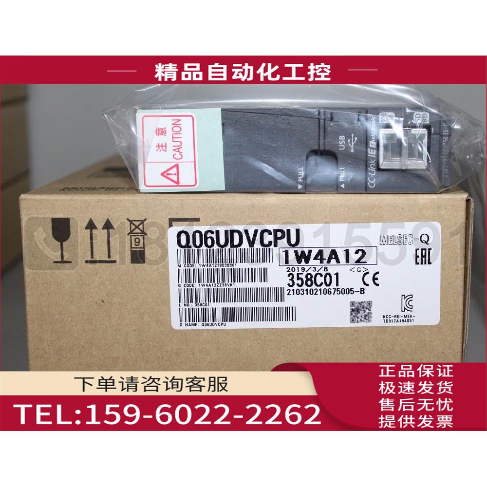 Mitsubishi PLC/Q系列 Q06UDV 【议价】