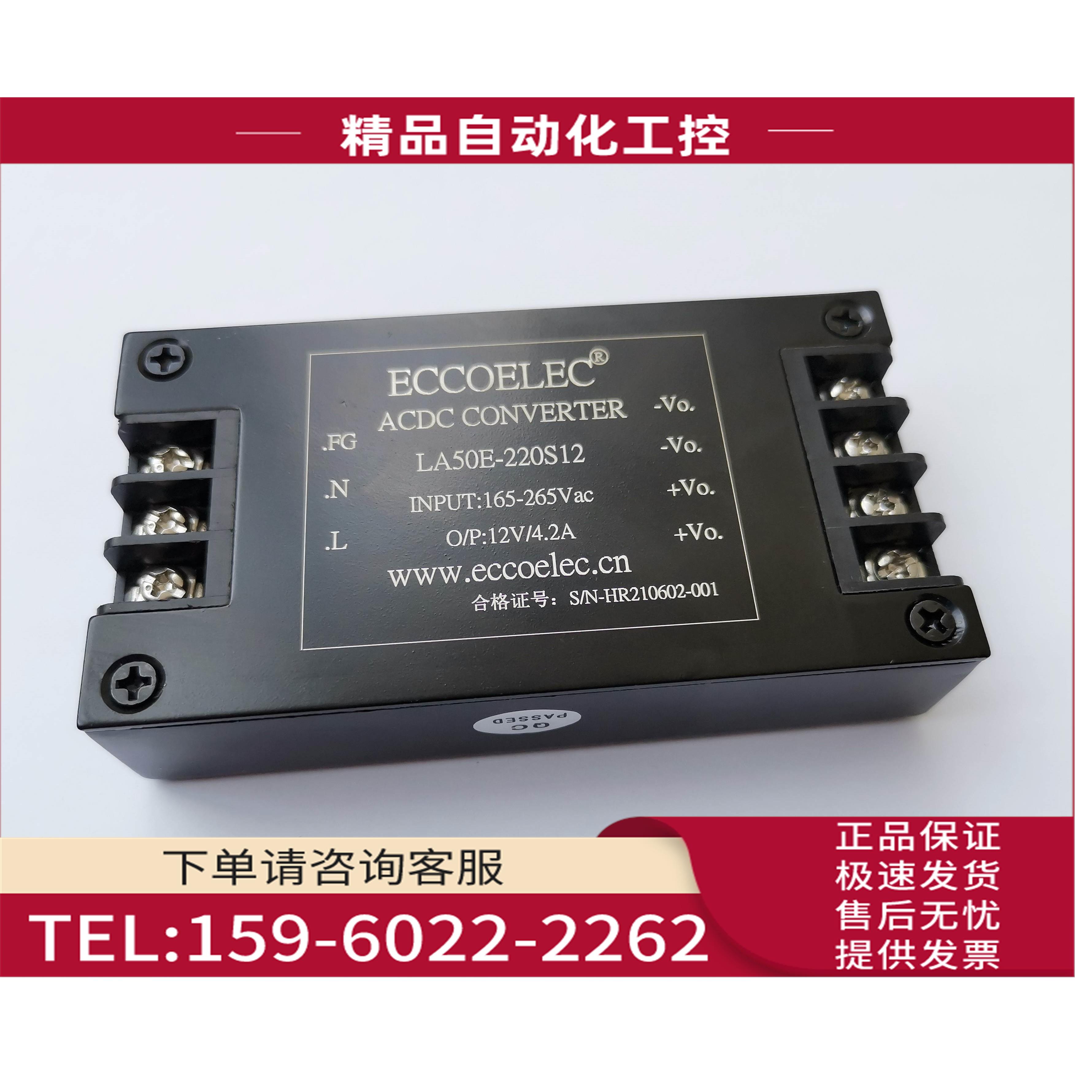 50W AC-DC接线端子隔离模块电源220V转单路12V/4.2A LA50E-220S12