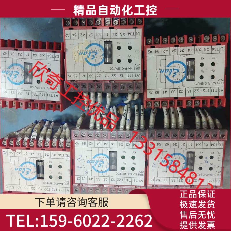 施迈赛继电器SRB-NA-R-C.8F /J