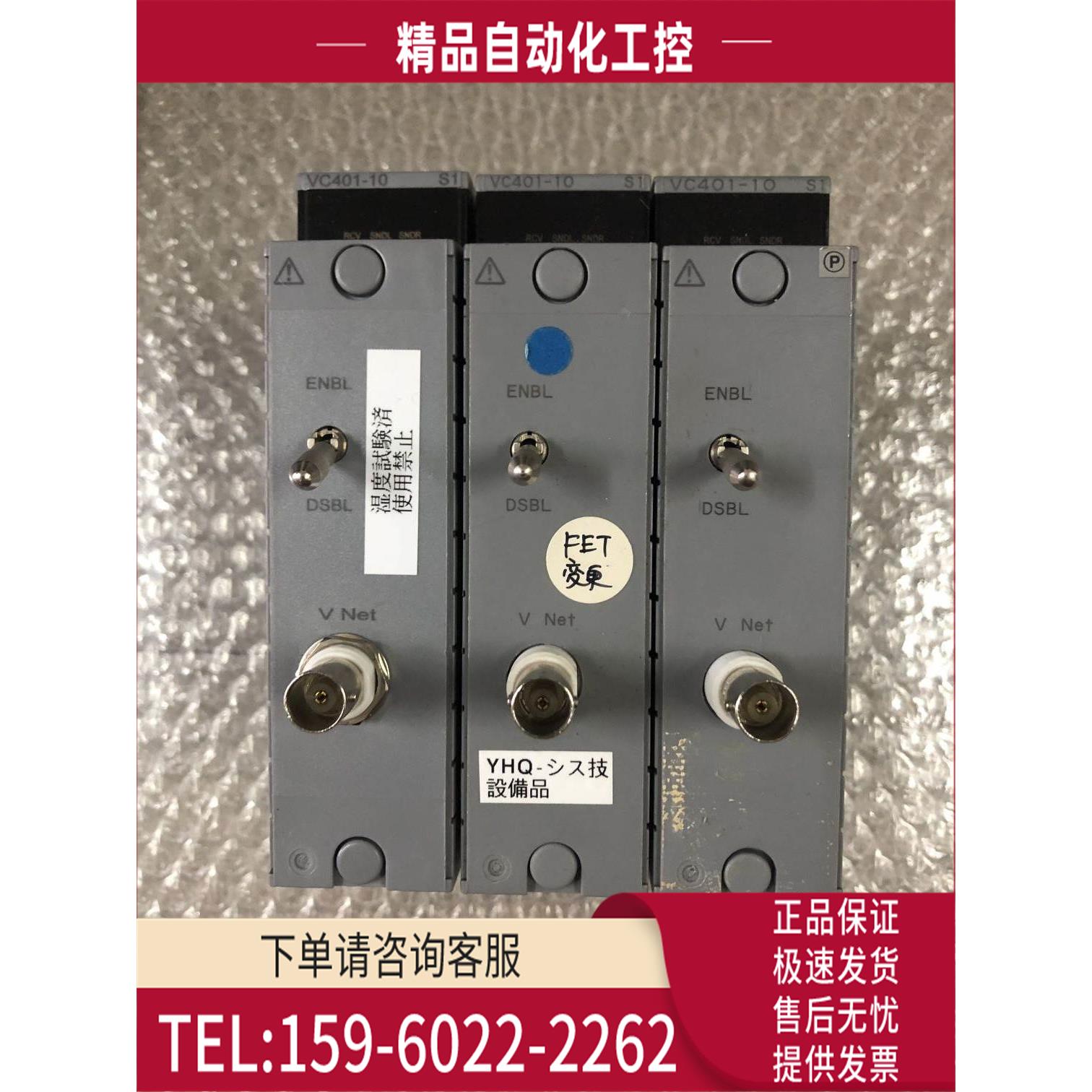 YOGAWA横河模块VC401-10 VC401【议价】