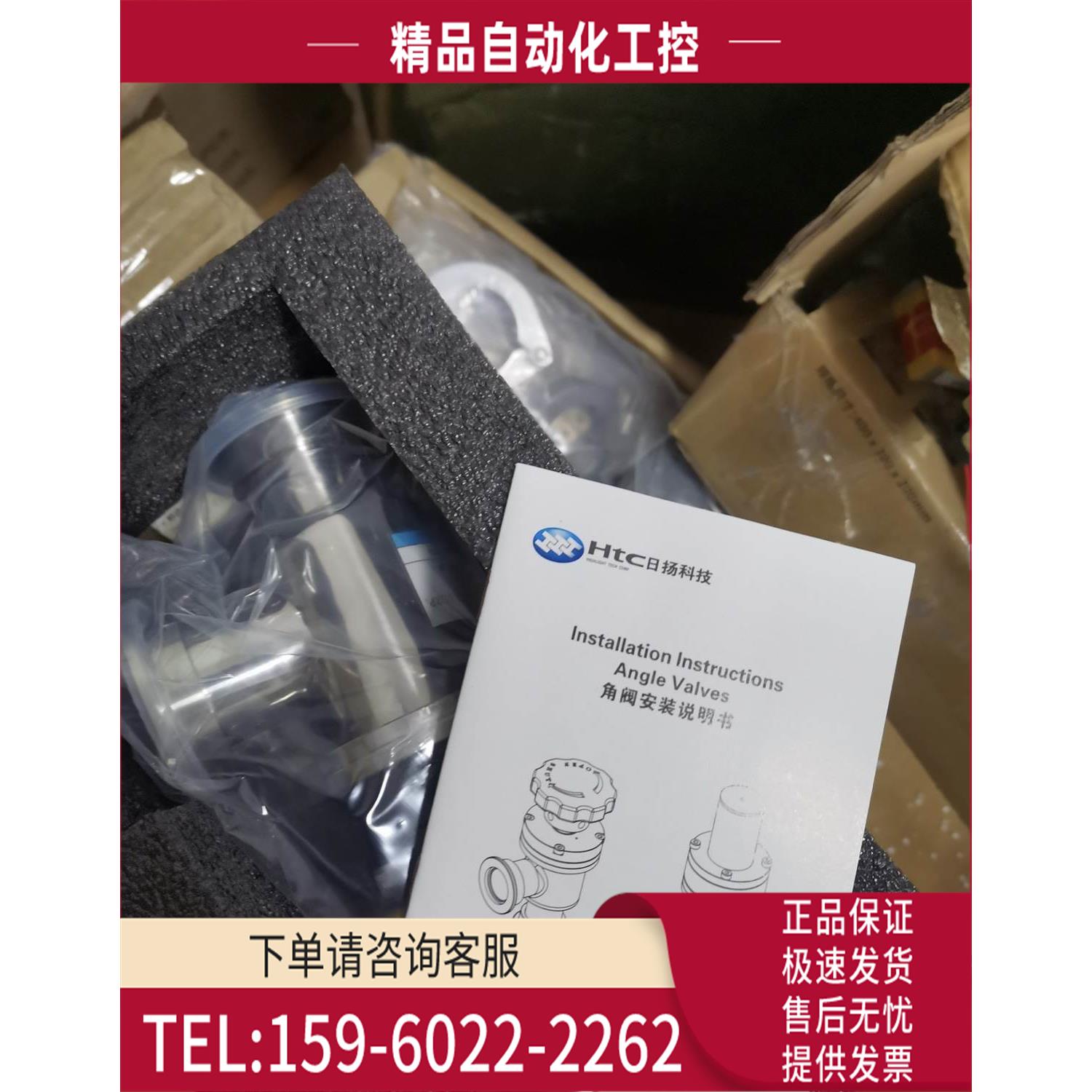 HTC日扬真空角阀KF40 KF16 AV-KF40-P AV-KF16-P【议价】