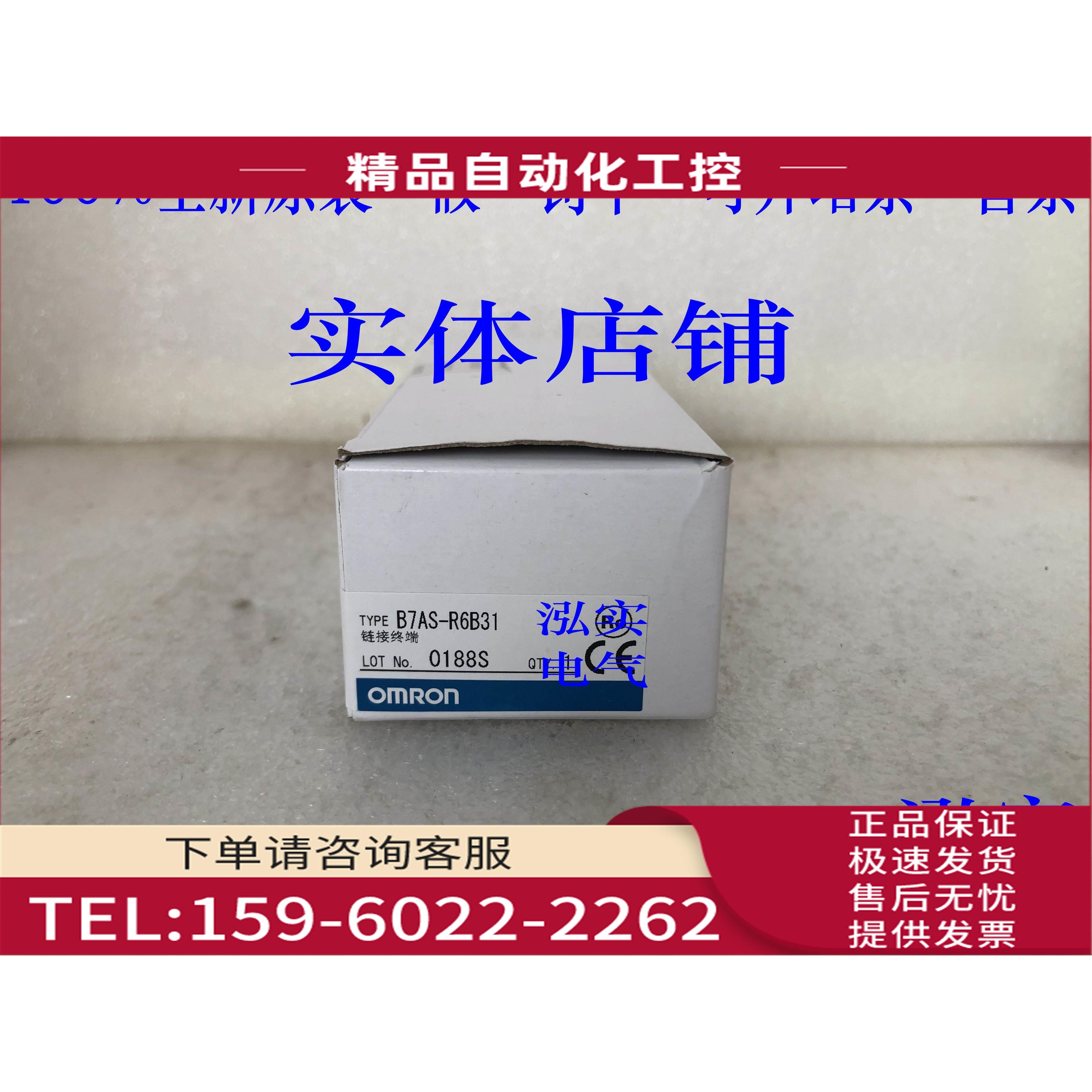 B7AS-R6B31B7AS系列 连接终端R6B31【议价】