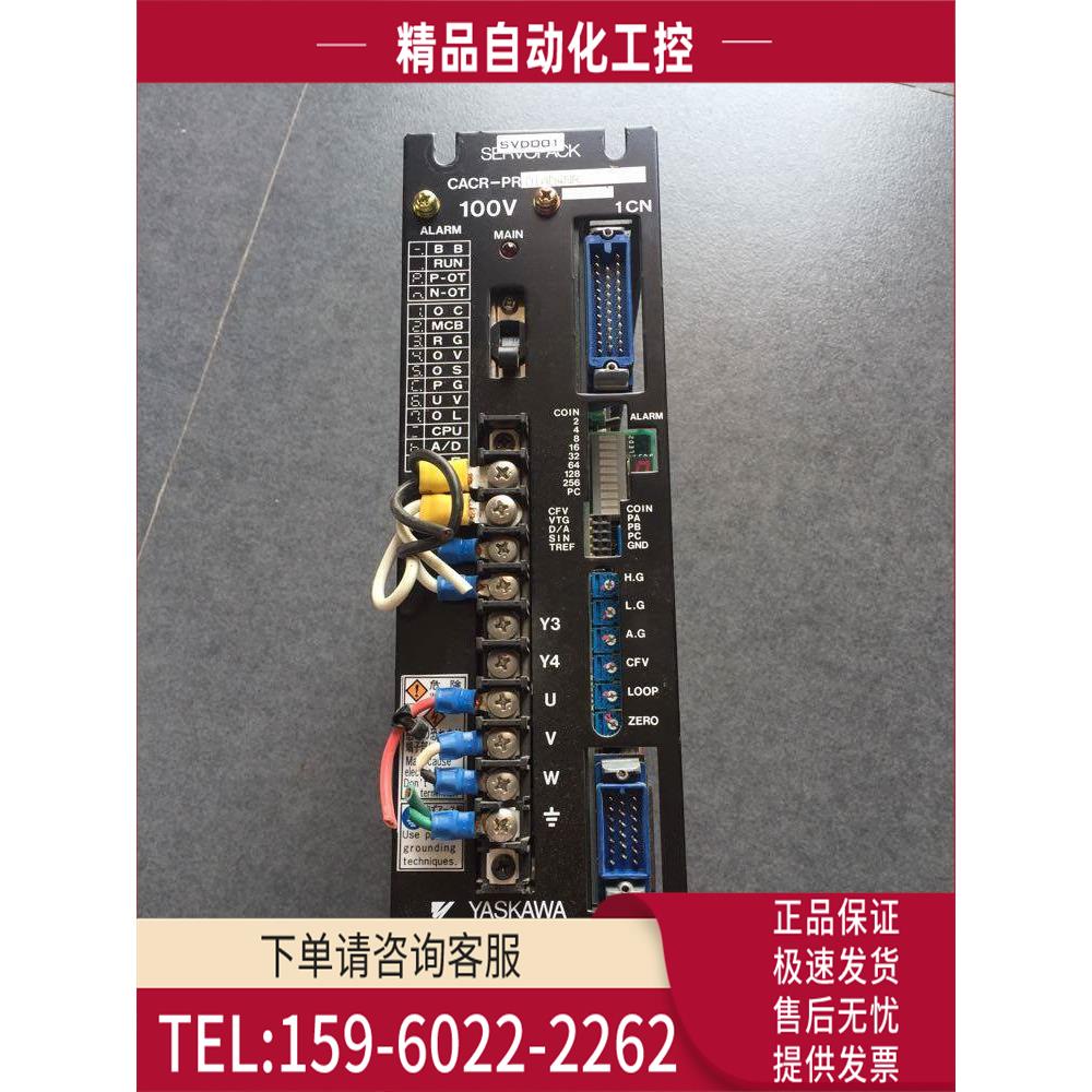 /CACR-PR01AD4NR 安川YASKAWA伺服器 【议价】