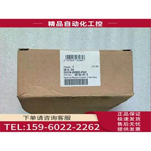 输出模块 2MBD PAC DO116 2862013 议价 订