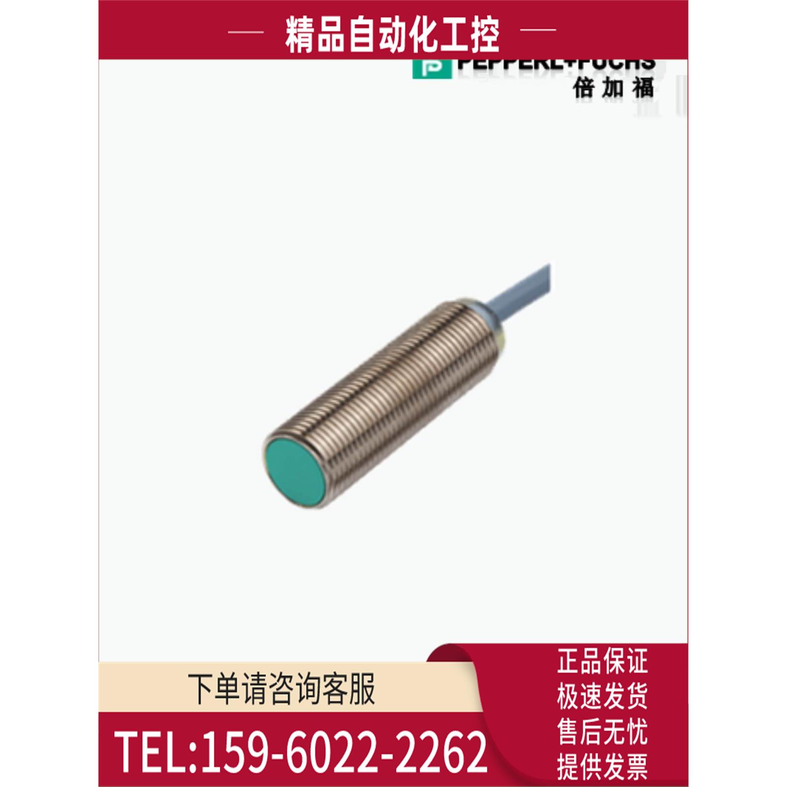 P+F倍加福传感器NJ5-18GM50-E2-V1【议价】