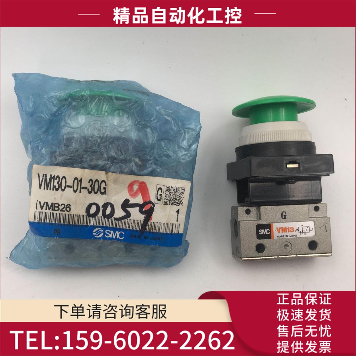 SMC手动阀气动阀VM130-01-30G【议价】