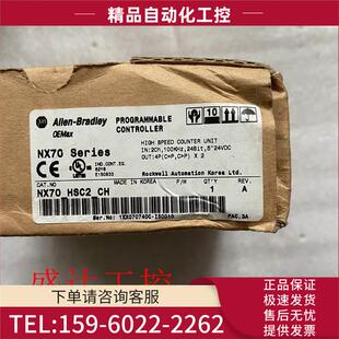 议价 NX70 新原包装 扩展AB模块 HSC2