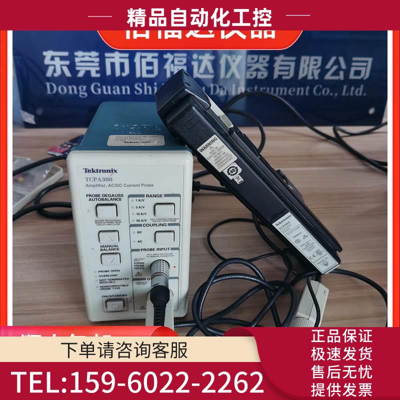 /泰克TCP303 TCP312A TCP202A TCP0150电流探头【议价】