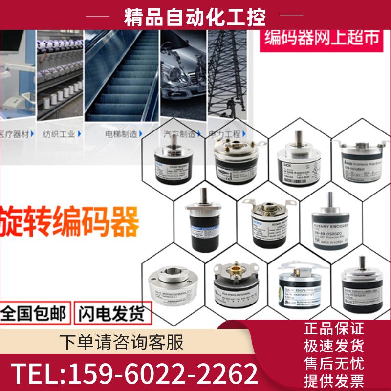供应全新SD-500CT旋转编码器光电译码器外径50轴径8脉冲【议价】