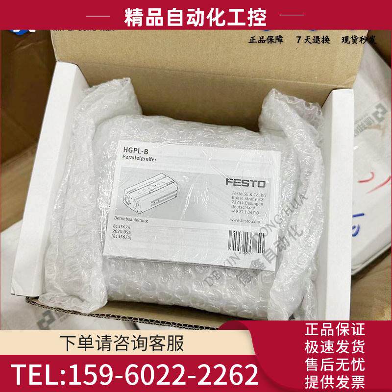 FESTO气缸HGPL-40-20/40-A-B 两款 3361487【议价】