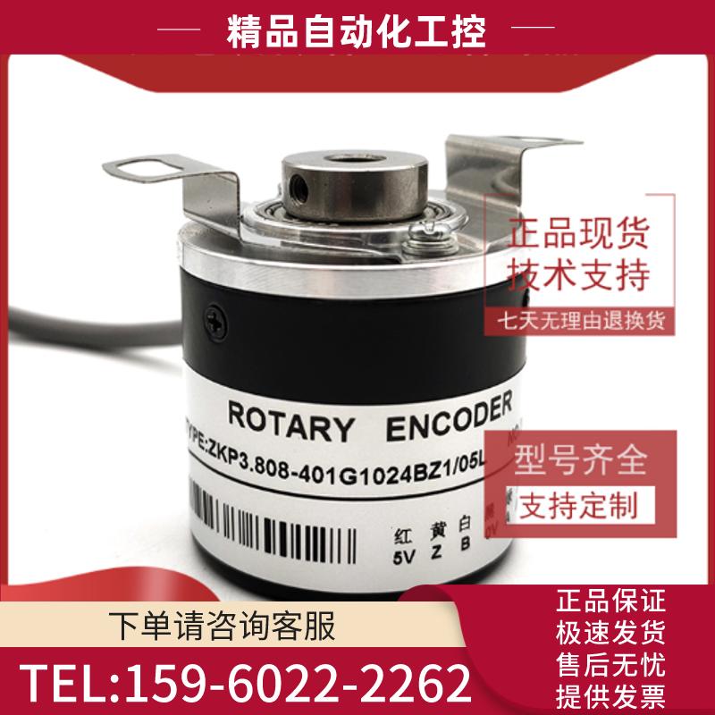 ZKP3.808-401G1024BZ1/05L增量式光电编码器12F 5-2【议价】