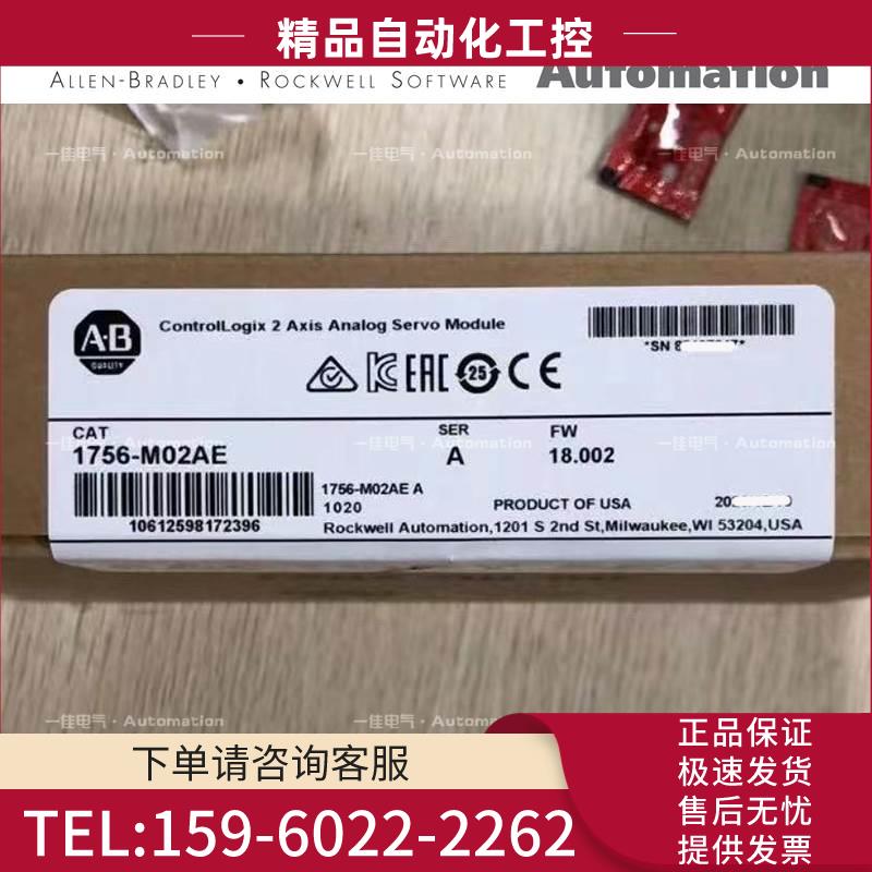 AB 1756-M02AE 1756-M03SE 1756-M08SE 1756-M16SE 【议价】