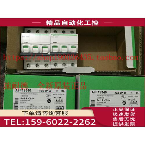 IC65N 3P D1A型断路器A9F19301【议价】