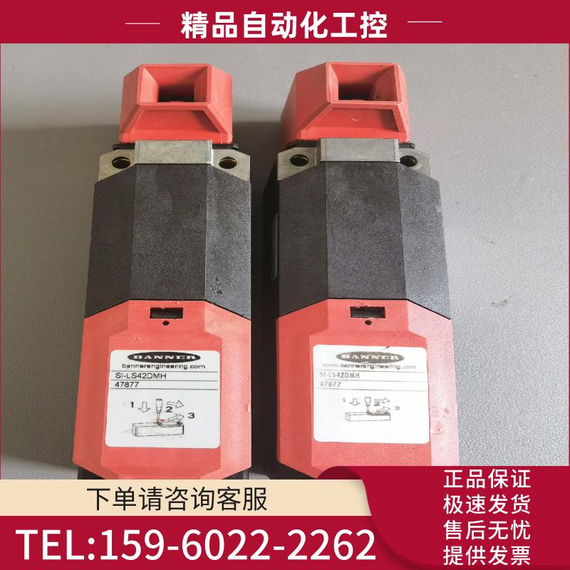 邦纳安全门开关 SI-LS42DMH 47877 现货50个【议价】
