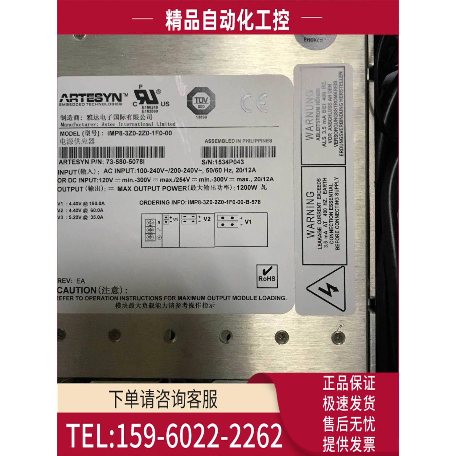 开关电源雅特生电源iMP8-3Z0-2Z0-1F0-00 iMP8-2D-2E-1L-4LL-03【