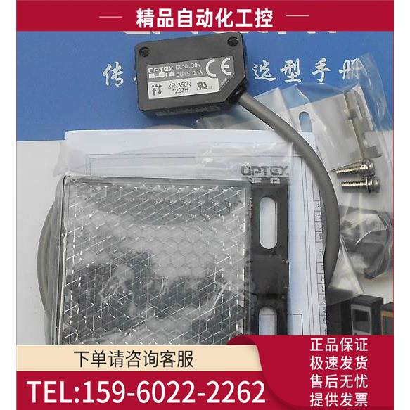 ZR-350N 光电开关 传感器【议价】
