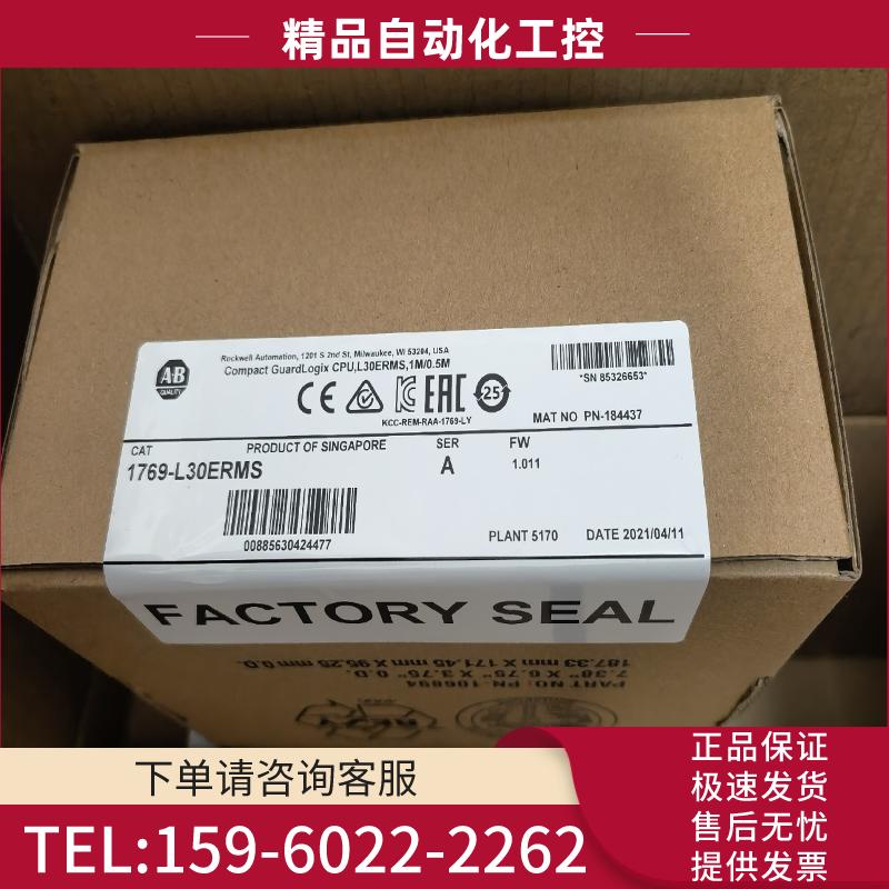1769-L30ERMS 95新带包装【议价】