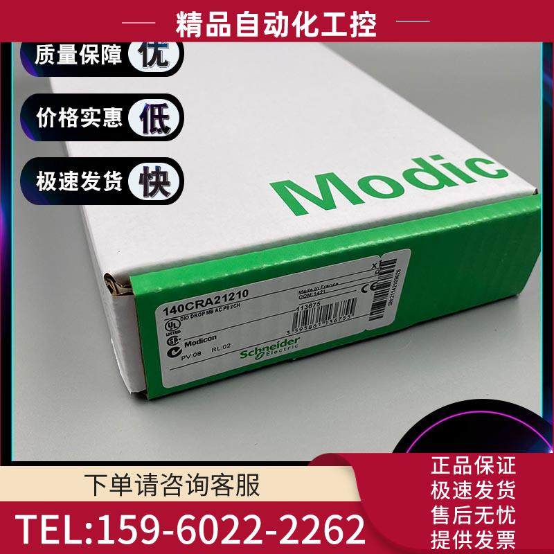 140CRA21110 分接接口-115/230VAC-1个单端口 - MODICON QUUM【议
