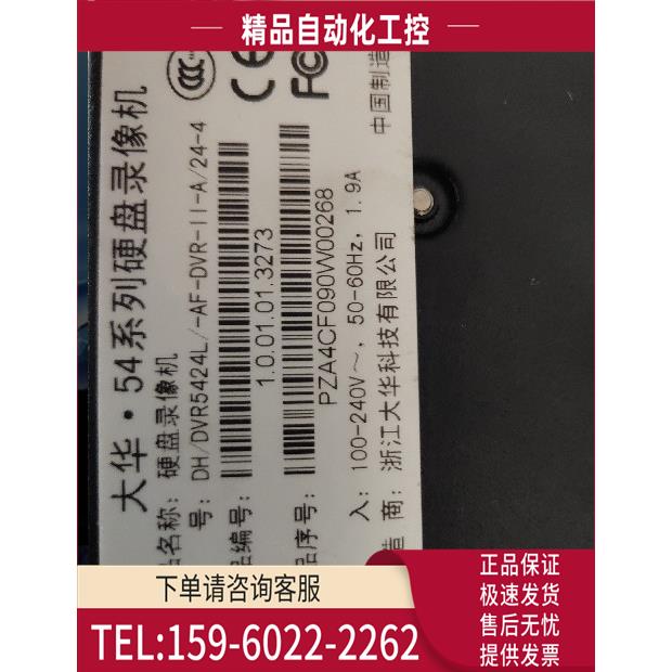 大华硬盘录像机 DH/DVR5424L 24路 模拟高清监控主机 4盘位 【议