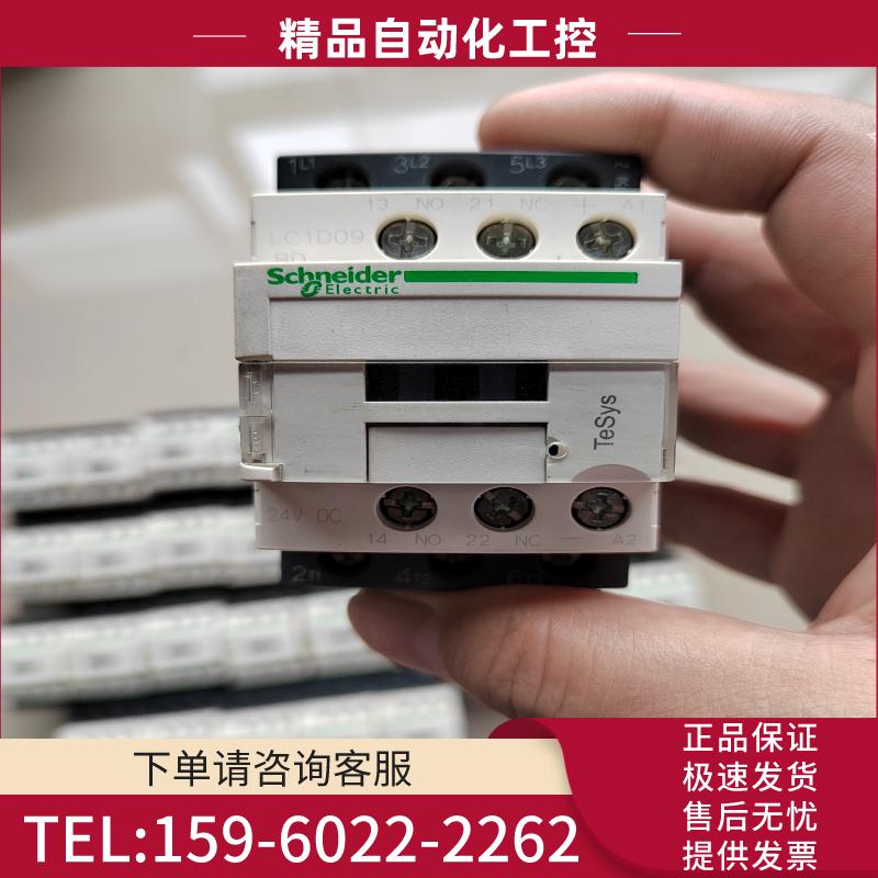 LC1D09  DC24V    23只【议价】