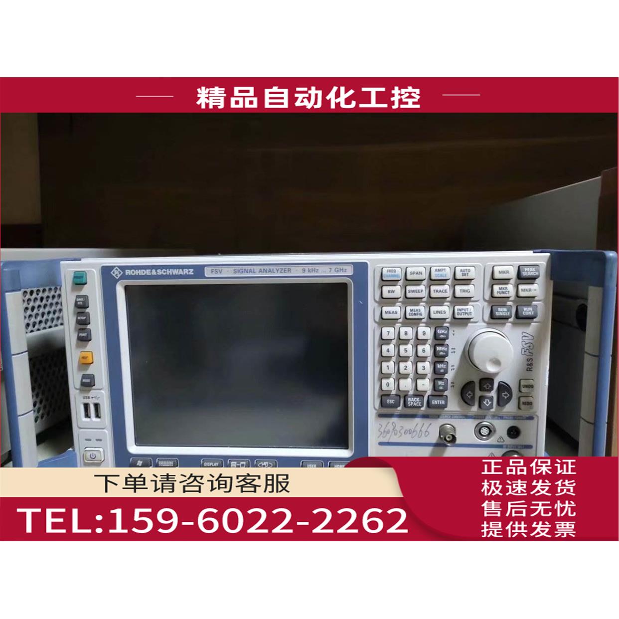 罗德与施瓦茨FSV信号频谱仪FSV7/FSV13信号分析仪【议价】