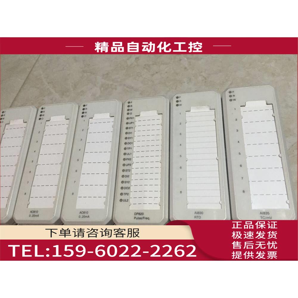 /AI830/3BSE008518R1 ABB DCS模块 新 【议价】