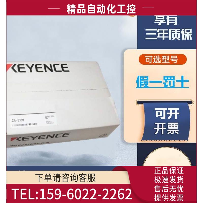CA-E100视觉扩展模块有【议价】